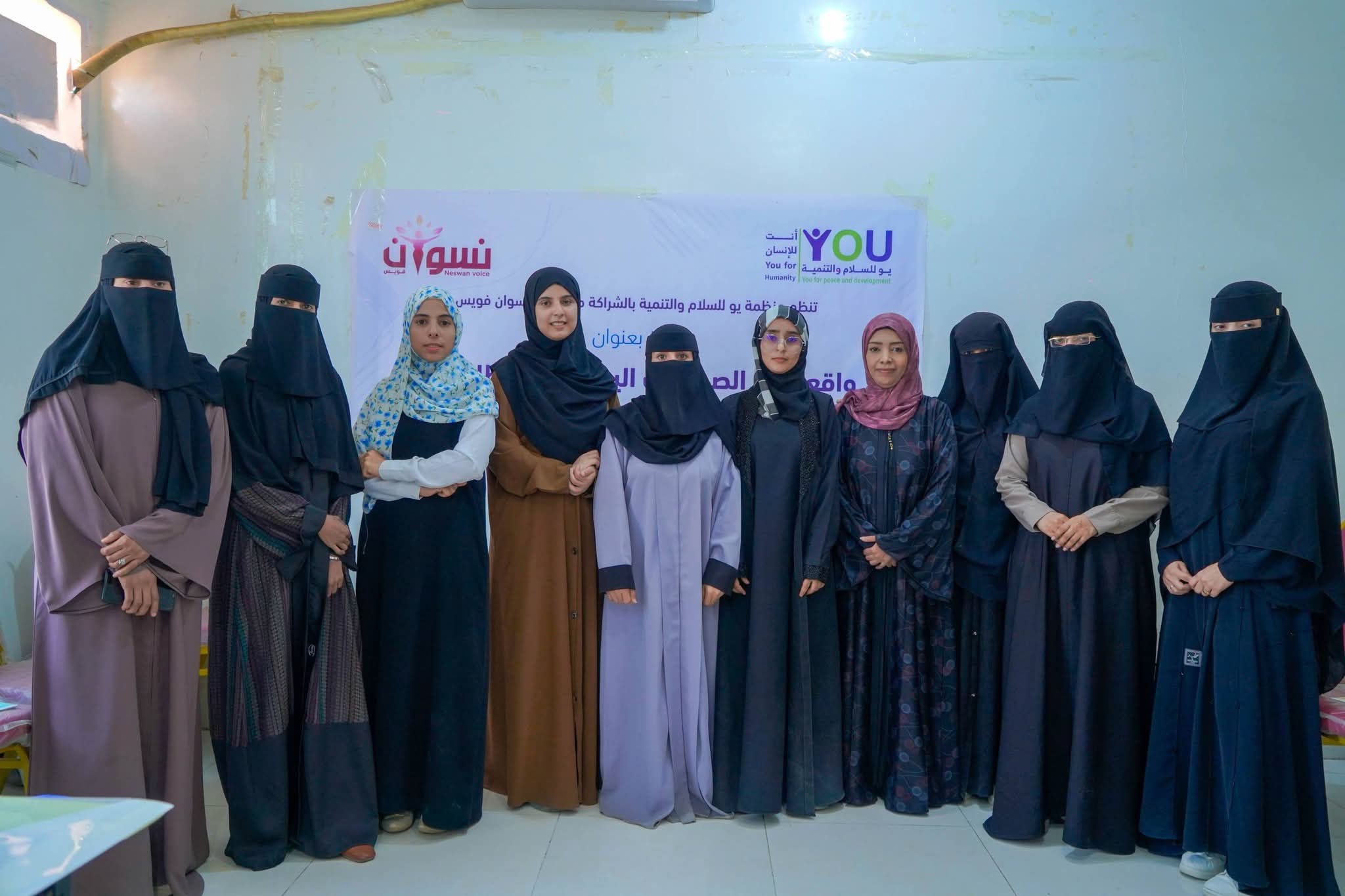 منظمة منظمة يو للسلام والتنمية ومنصة نسوان فويس تنظمان ورشة في مأرب حول واقع عمل الصحفيات اليمنيات في ظل الحرب