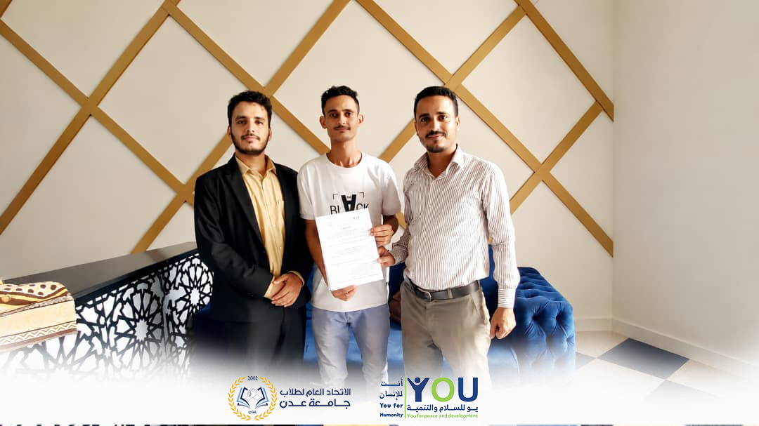 منظمة منظمة يو للسلام والتنمية والاتحاد العام لطلاب جامعة عدن يوقعان مذكرة تفاهم لتعزيز الشراكة المؤسسية